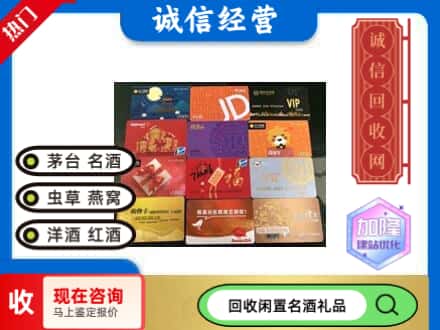 木兰县回收购物卡